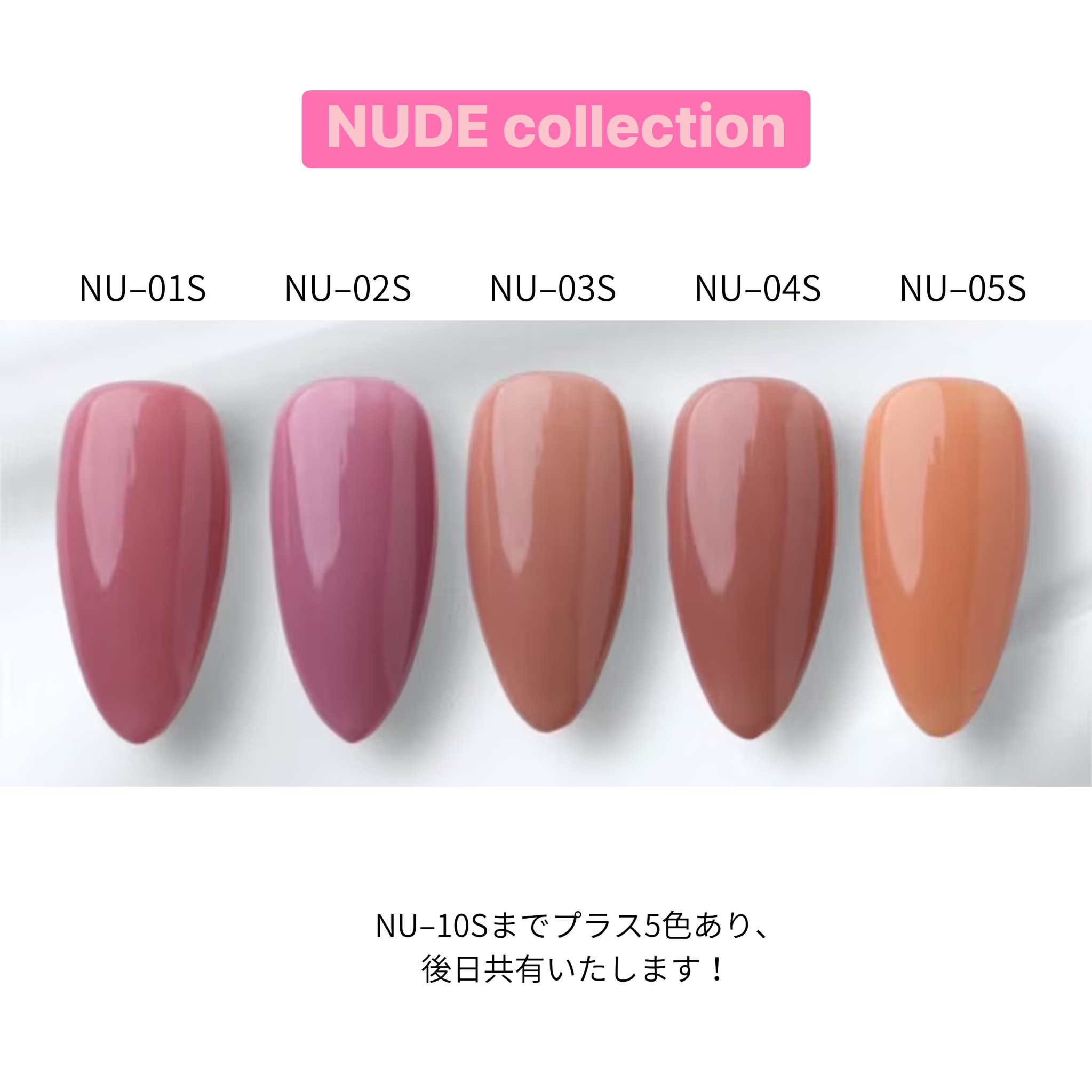 NUDE collection